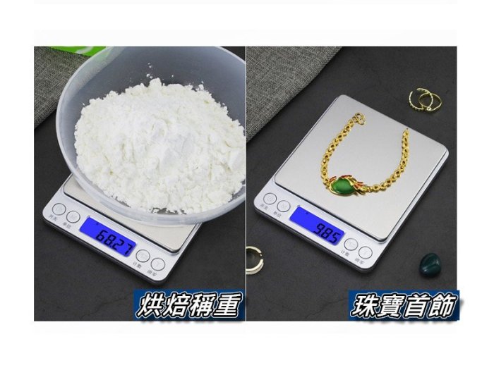 超高精度電子秤/珠寶秤/口袋秤/料理秤/茶葉秤 精度0.01g~500g 直購價300元 桃園 《蝦米小鋪》