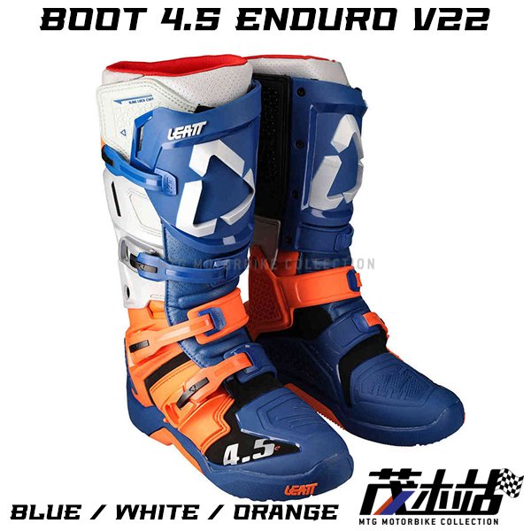 ❖茂木站 MTG❖ Leatt Boot 4.5 Enduro V22 越野靴 越野 林道 滑胎 Cross。藍白橘