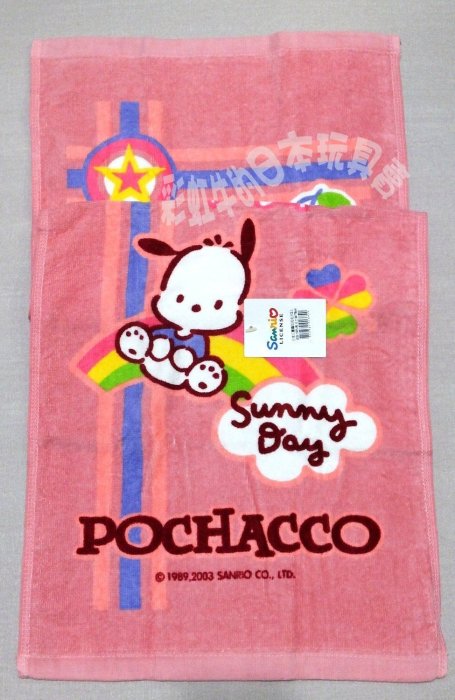 二款同售 只有一組 台版 三麗鷗 正版發行 早期 2003 SANRIO 帕恰狗 毛巾