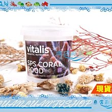 【魚店亂亂賣】SPS珊瑚飼料50g海葵.軟體VS4112英國VITALIS SOFT CORAL FOOD(粉狀)