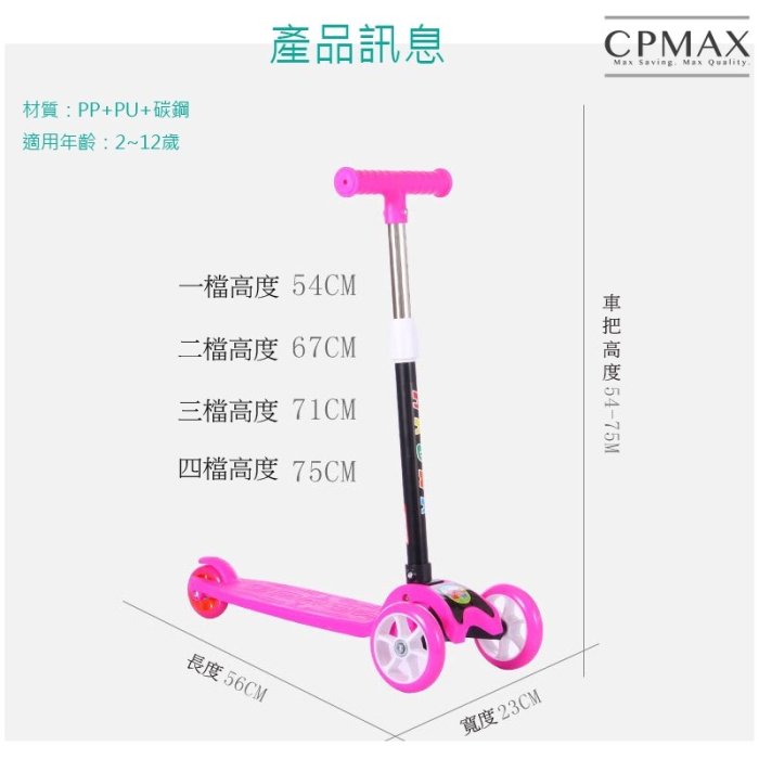 CPMAX兒童滑板車 可折疊滑板車 踏板車 滑行車 兒童腳踏車 搖擺車 滑滑車 平衡學習車 輕巧滑板車【TOY11】