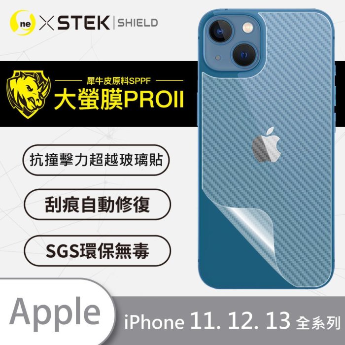 圓一 大螢膜PRO carbon 背面保護貼 iPhone 11 12 13 Pro Max mini 抗衝擊犀牛皮材質