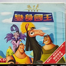 影音大批發-Y31-337-正版VCD-動畫【變身國王1】-迪士尼*國語發音(直購價)