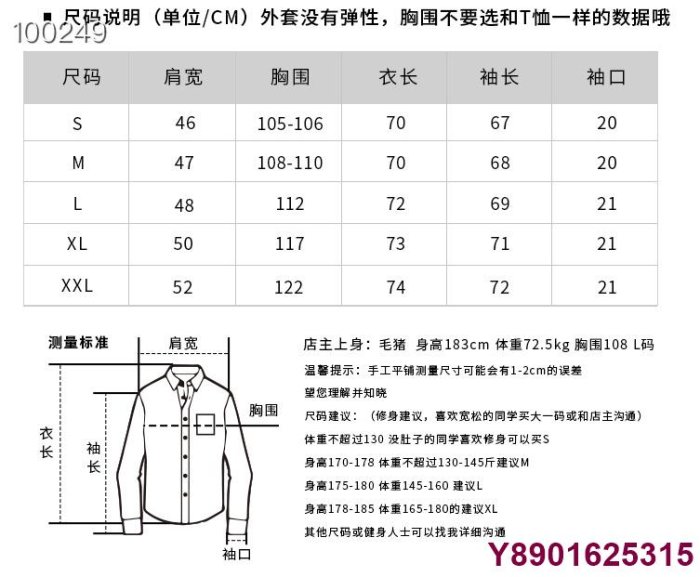 MK生活館虧本銷售 Superdry極度乾燥男生衣著時尚風衣外套 防風防水衝鋒衣 顯瘦大碼棒球夾剋薄外套長袖上衣 情侶迷彩連