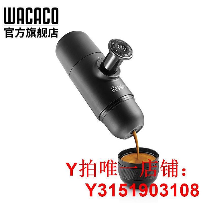 WACACO Minipresso便攜式咖啡機手動手壓意式濃縮雀巢膠囊咖啡粉