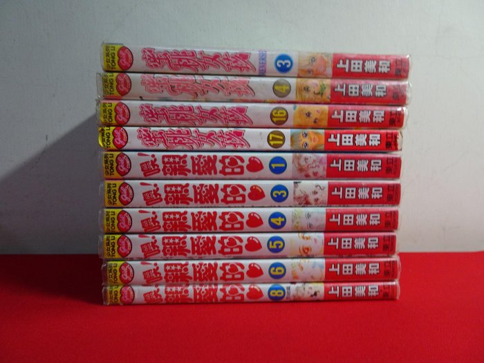 書店漫畫P2】噢親愛的 1,3-6,8完/ 蜜桃女孩 3,4,16,17 上田美和 東立 可拆賣無章釘