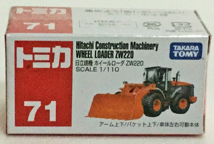 現貨正版TAKARA TOMY TOMICA 多美小汽車NO.71 日立建機挖土機| Yahoo