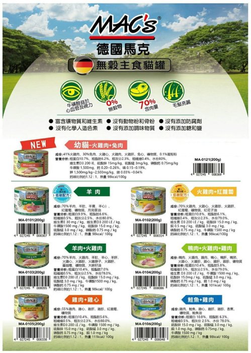 SNOW的家【單罐】德國馬克無穀主食貓罐-羊肉+火雞肉200g (14180070