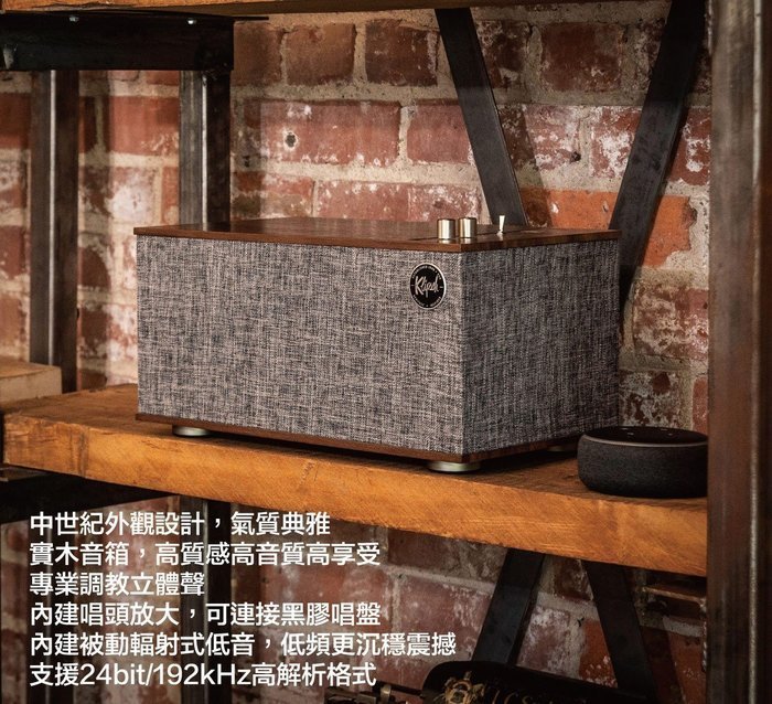 💓好市多代購/免運最低價💓 現貨1 Klipsch The One II 藍牙喇叭 Bluetooth藍芽音響 沒有內建電池 實木音箱 專業調教立體聲