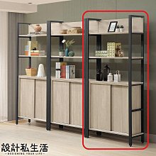 【設計私生活】曼司特2.7尺鐵架書櫃(免運費)113B