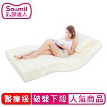 【sonmil乳膠床墊】醫療級 15公分 單人加大床墊3.5尺 基本型_取代獨立筒床墊彈簧床墊宿舍床墊