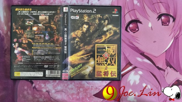 PS2 真.三国无双 2_猛将伝