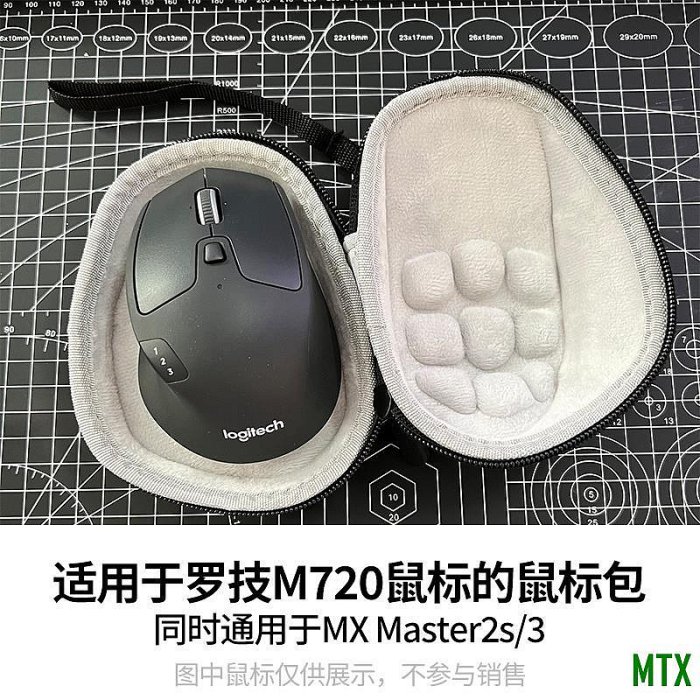 MTX旗艦店羅技M720滑鼠腳貼 防滑順滑腳墊弧邊貼片耐磨配件