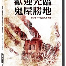 [DVD] - 歡迎光臨鬼屋勝地 The Haunting of Whaley H ( 台灣正版 )