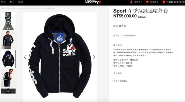 跩狗嚴選 特價款 極度乾燥 Superdry Hoodie 鋪棉 刷毛 連帽 拉鍊 外套 棉T 帽T 灰砂色 寬鬆版型