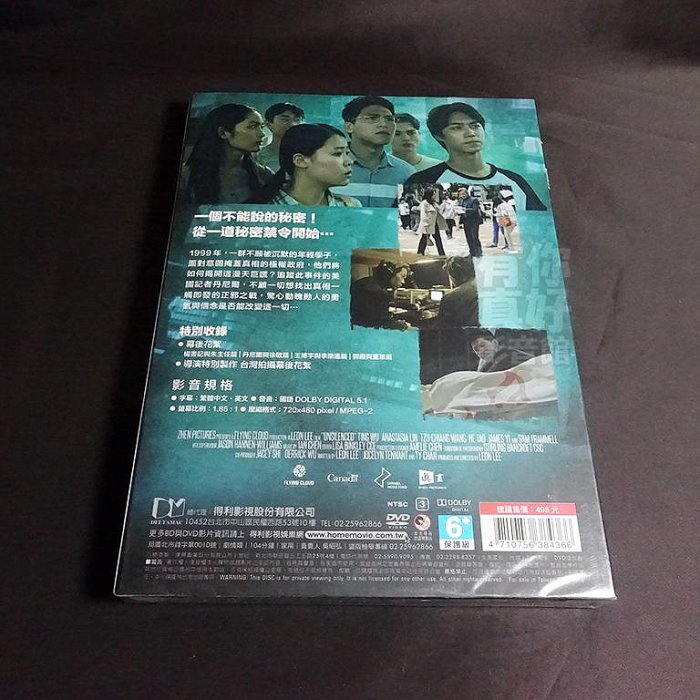 全新影片《沉默呼聲》DVD 吳沂庭、荷桃 導演 李雲翔 一個不能說的秘密！從一道秘密禁令開始