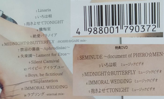 女性に人気！ IMMORAL WEDDING Silent Carnival