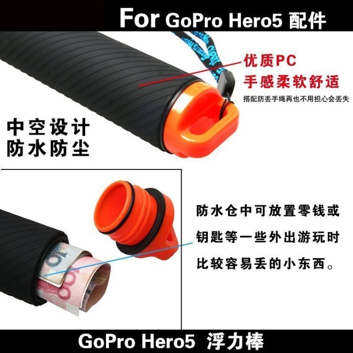 現貨 送手繩 For GoPro hero6/5/4 橡膠浮力棒小蟻潛水自拍漂浮手持拍攝桿 小蟻漂浮棒