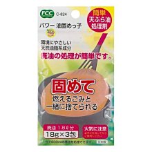 【JPGO】日本製 不動化學 食用廢油處理劑 廢油凝固劑 18gx3包入#248