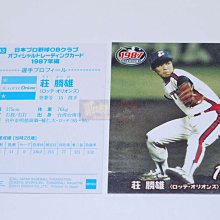 貳拾肆棒球-EPOCH日本職棒1987 OB CLUB 羅德隊卡莊勝雄 球卡