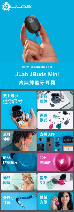 平廣 送繞公司貨 JLab JBuds Mini 真無線藍牙耳機 藍芽耳機 耳道式 IP55防水 App 通透 5色選