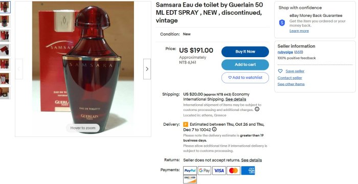 少見 古董香水 嬌蘭 Guerlain Samsara EDT 50ml 噴式