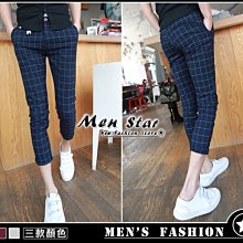 【Men Star】免運費 韓版經典格紋九分褲 男 女 媲美 Knightsbridge JEANS HUGO BOSS