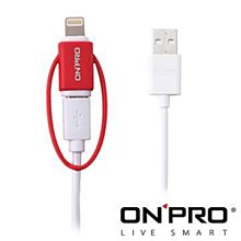 【小樺資訊】限量1條Apple認證 ONPRO UC-MFIDUO 20公分 Lightning & Micro USB