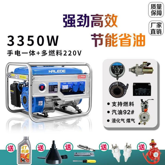 廠家出貨110V 發電機  汽油發電機 220v 家用小型 3000w迷你戶外3kw 柴油發電機 568kw靜音