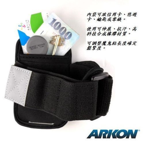 ARKON Apple iPod touch 6、iPhone5/5C/5S等手機專屬運動臂套 (XL ARMBAND)