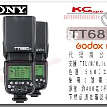 凱西影視器材 【 GODOX 神牛 TT685 Sony 專用 機頂閃光燈 高速同步 2.4無線 離閃 主控 公司貨】