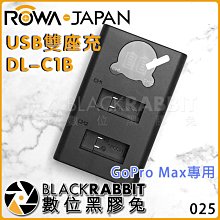 數位黑膠兔【 25 ROWA 樂華 USB 充電器 DL-C1B 】 Gopro MAX 專用 電池 雙座充 USB