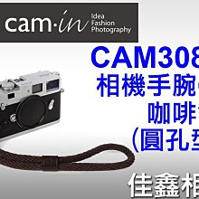 ＠佳鑫相機＠（全新品）CAM-in CAM3083 棉織相機手腕帶 (咖啡) 圓孔款 Leica/Sony適用 可刷卡!