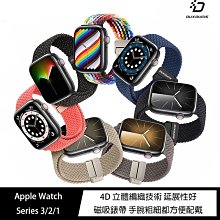 魔力強【DUX DUCIS 磁吸扣編織錶帶】Apple Watch Series 3 38/42mm 彈性防水 磁吸錶帶