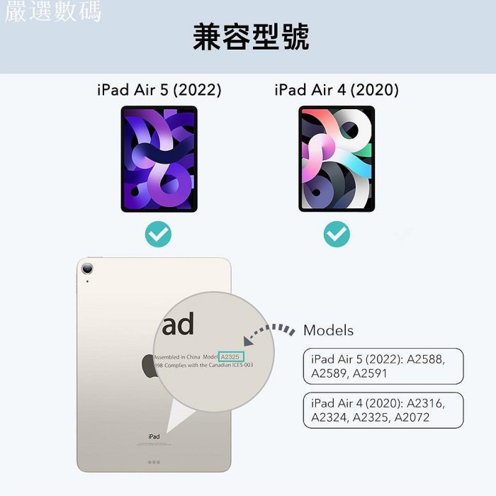 ESR億色 iPad Air 5/Air 4 10.9吋 保護殼 皮套 悅色系列搭扣款－嚴選數碼