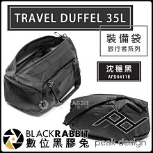數位黑膠兔【 PEAK DESIGN Duffel 35L 裝備袋 沈穩黑 】Travel 旅行者 器材袋 肩背 後背