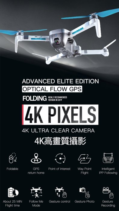 【Ida drone】yuki 意念空拍機 4K高畫質(GPS/光流定位)含2顆原廠電池