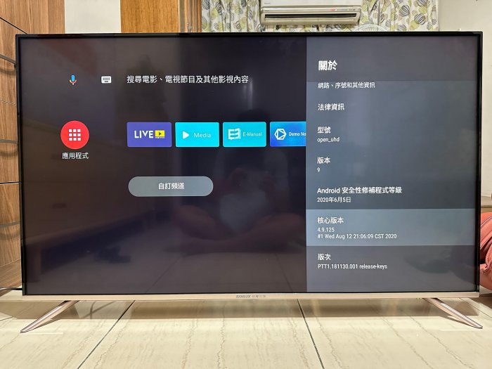 [SUNLUX 台灣三洋] 55 吋 4K HDR Android TV 聯網電視（型號：SMT-55GA1）