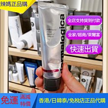 💯專櫃正貨💯Dermalogica/德美樂嘉 水光多維面膜 熬夜肌全能急救王 去黃提亮 抗初老 改善紅血絲 75ML