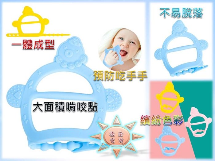 [現貨在台 台灣出貨]新款寶寶牙膠手環 嬰兒矽膠綁帶手環 矽膠手環 磨牙固齒器 嬰兒牙膠