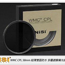 ☆閃新☆免運費~NISI 耐司 WMC+ CPL 偏光鏡 58mm 超薄雙面多層防水鍍膜 抗油污(58)同WRC