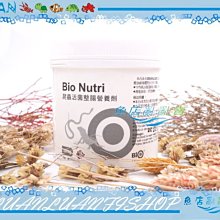 【~魚店亂亂賣~】A0101047百歐BIO兩棲爬蟲活菌整腸營養劑300g補充營養必備(爬蟲專用)