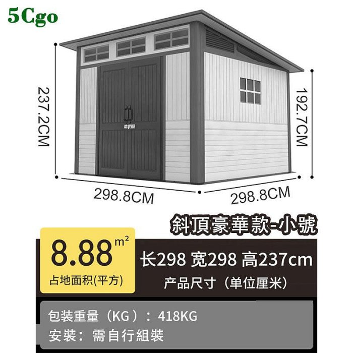 5Cgo.【宅神】戶外儲藏屋簡易房工具房儲物間花園庭院倉庫雜物間收納屋移動房子住人家用崗亭t729839185960