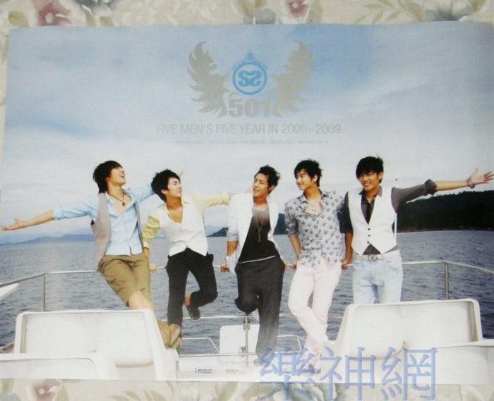 (金賢重 如金依舊) SS501 MBC Collection Five Men’s Year【限量海報:一套4張】