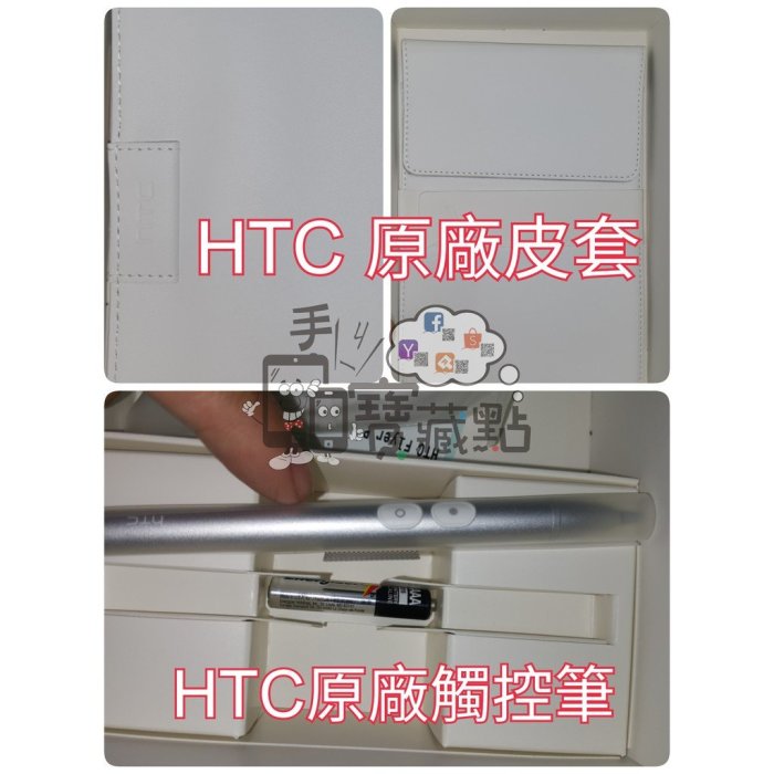 HTC Flyer Wi-Fi 平板 7吋 全新 原廠 配件 充電線 觸控筆 傳輸線 外盒 (鴻E)8台零件機