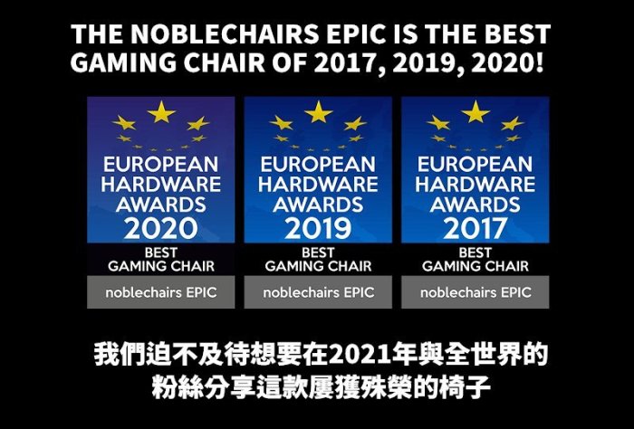 億嵐家具《瘋椅》電競品牌館 德國品牌 賓士 AMG車隊聯名款 noblechairs 電競椅 皇家賽車椅