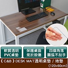 DESK MAT透明桌墊 / 地墊 -120*60CM