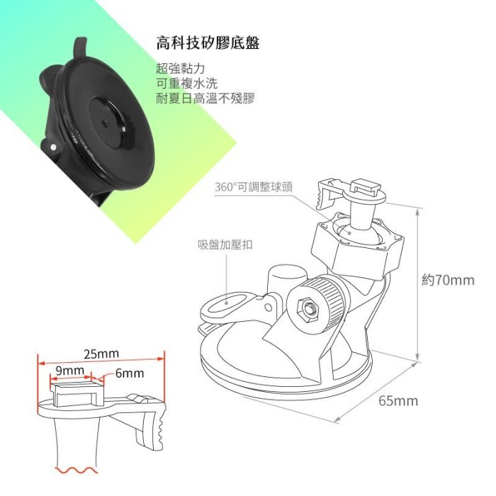 7T04【迷你T型-矽膠吸盤支架】行車記錄器支架 耀星A1 DOD is200w ES300w｜BuBu車用品