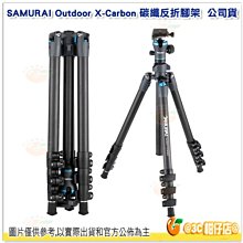 新武士 SAMURAI Outdoor X-Carbon 碳纖反折腳架 公司貨 承重10KG 碳纖維腳管 多角度拍攝