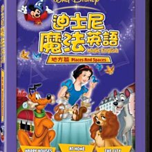 [DVD] - 迪士尼魔法英語：地方篇 Magic English: Places And Spac ( 得利公司貨 )